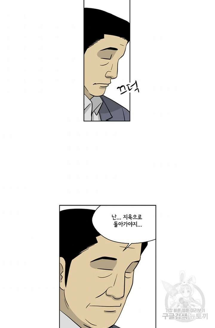 미생1 81수 48
