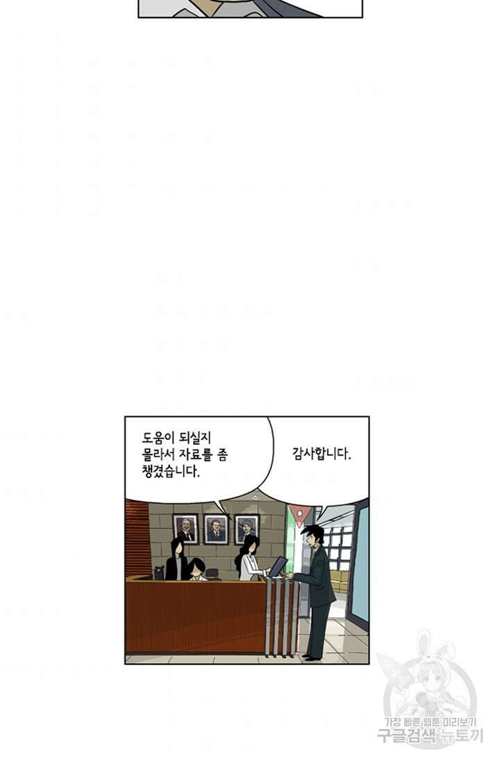 미생1 81수 49