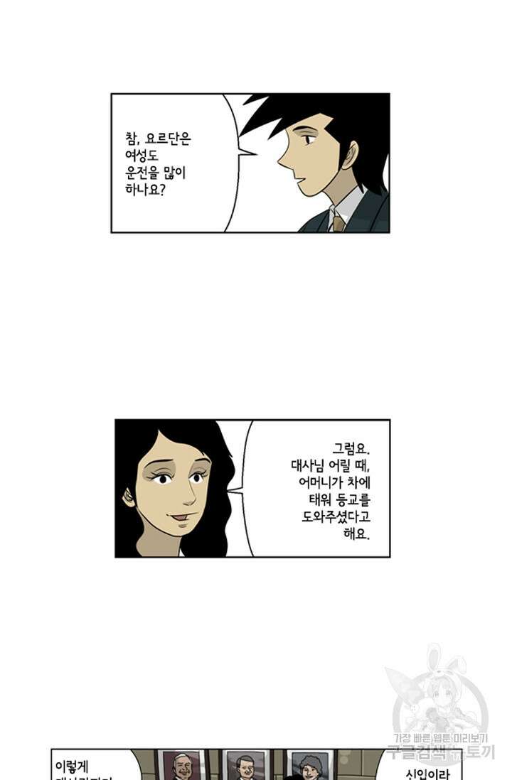 미생1 81수 50