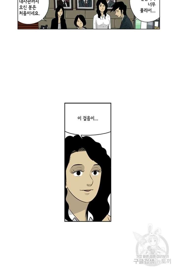 미생1 81수 51