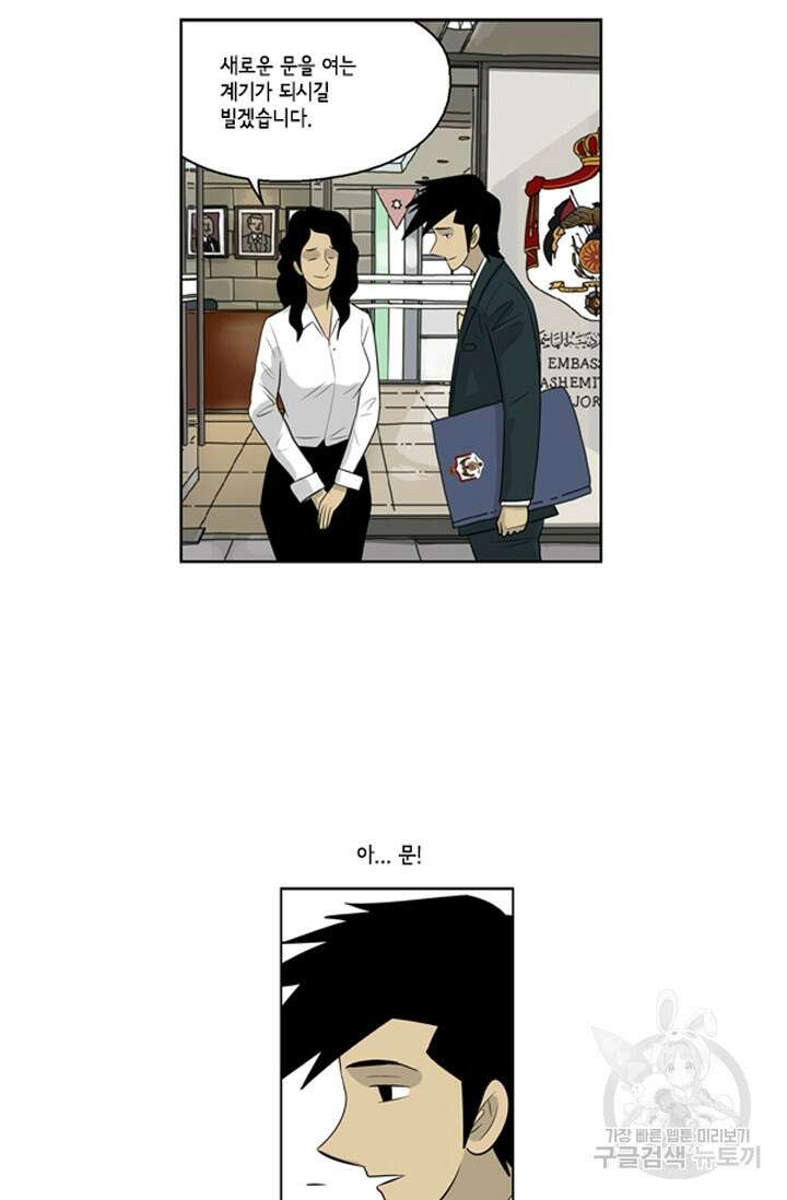 미생1 81수 53