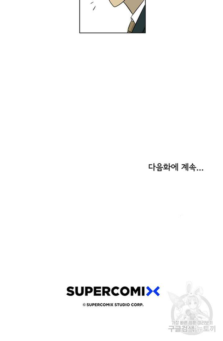 미생1 81수 54