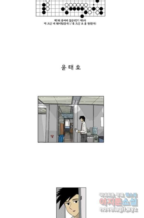 미생1 91수 2