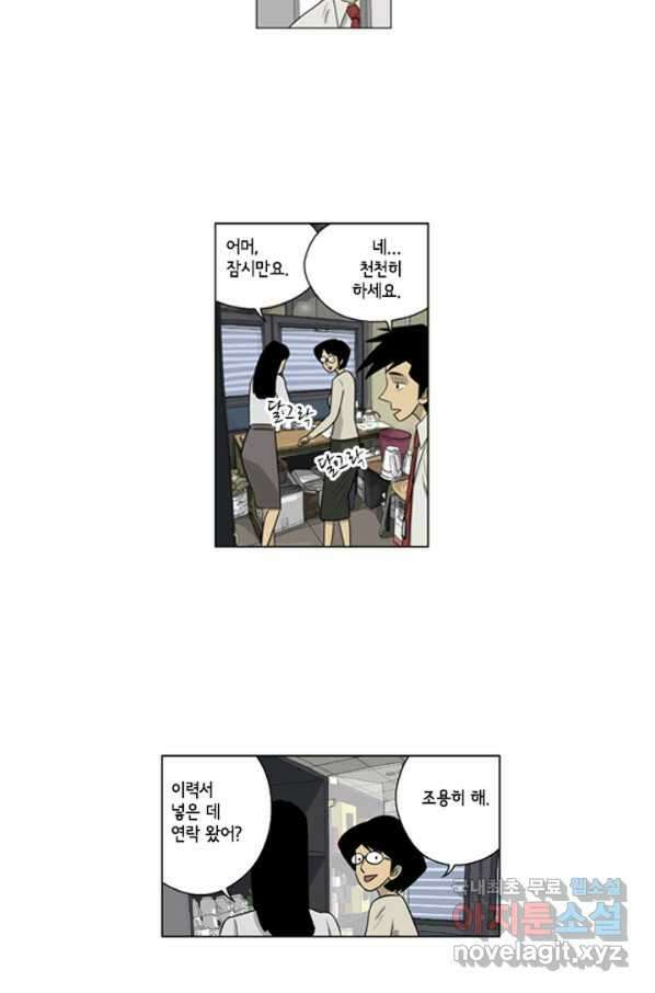 미생1 91수 3