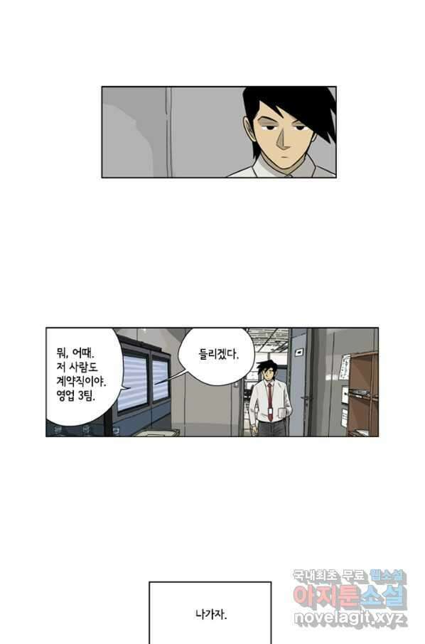 미생1 91수 4