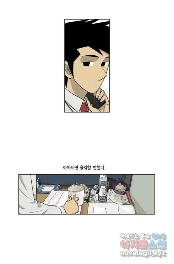 미생1 91수 6