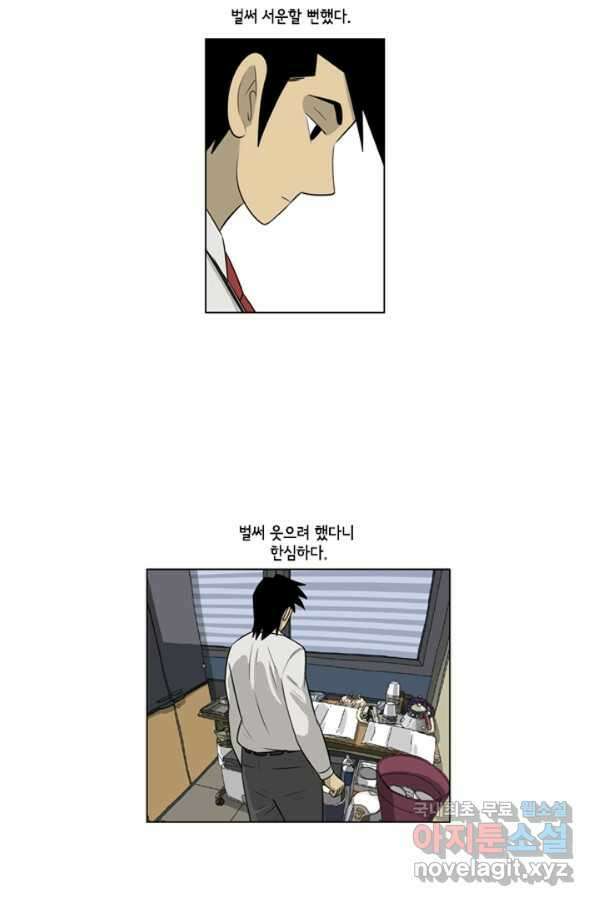미생1 91수 7