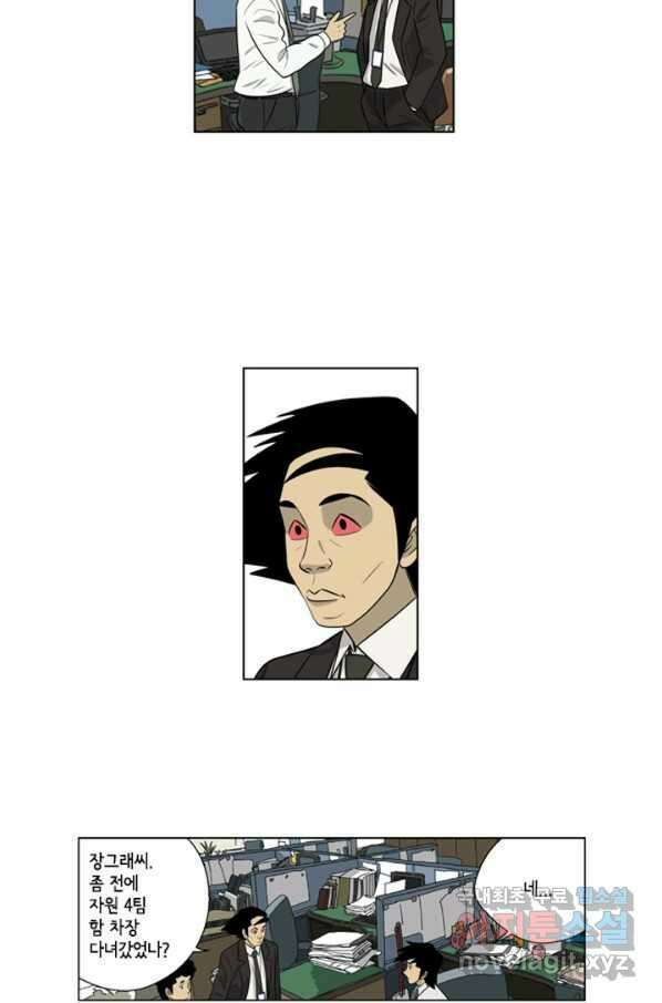 미생1 91수 9