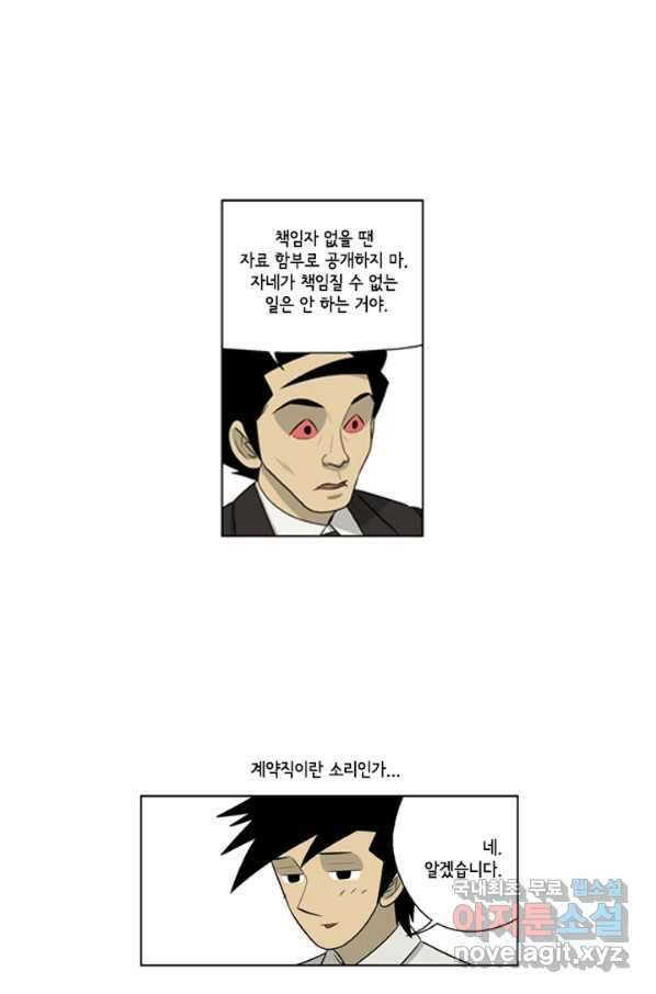 미생1 91수 10