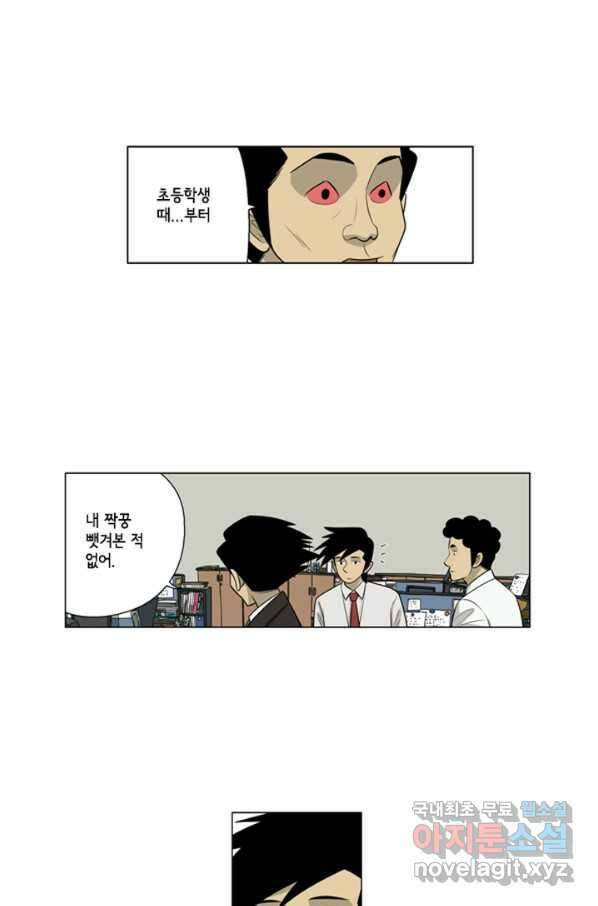 미생1 91수 11