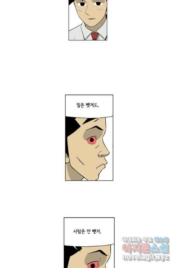 미생1 91수 12