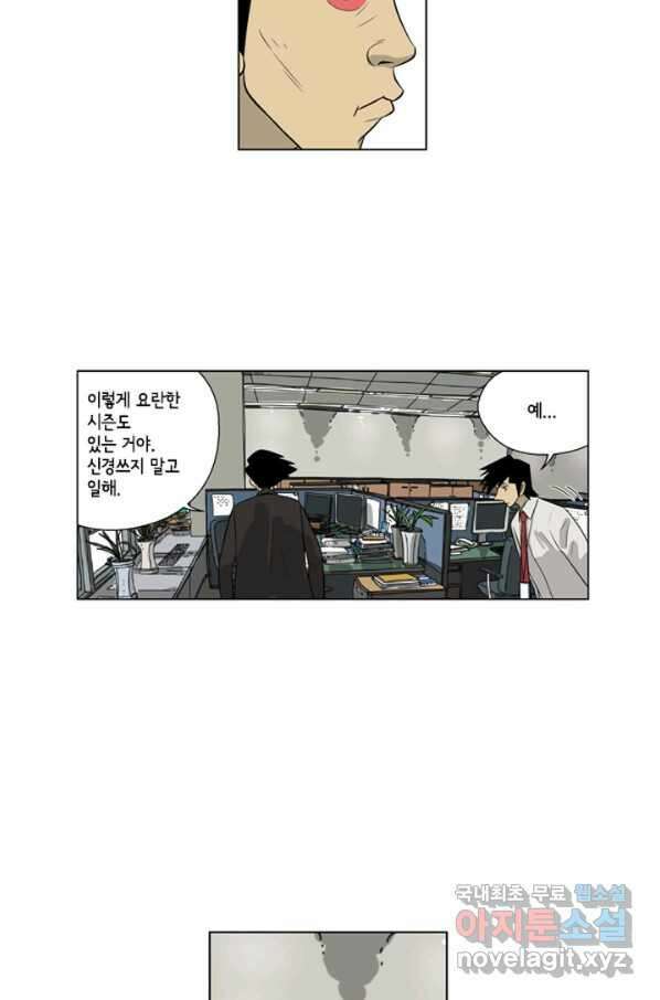 미생1 91수 13