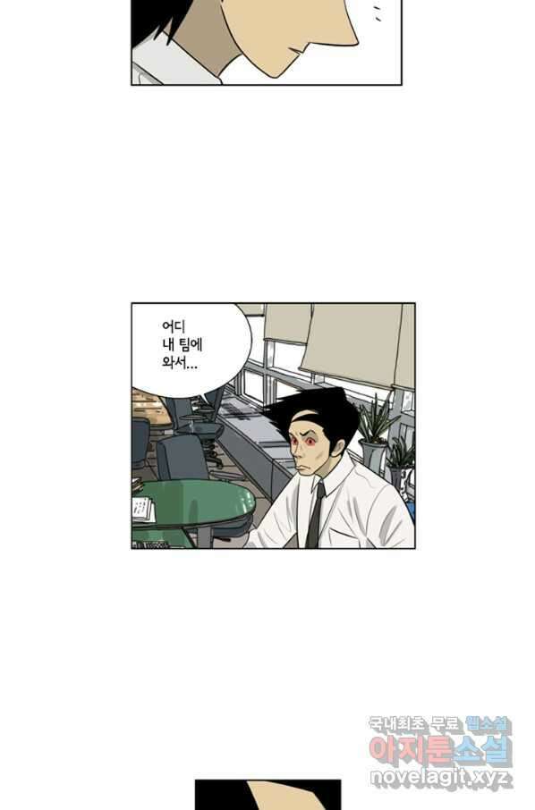 미생1 91수 16
