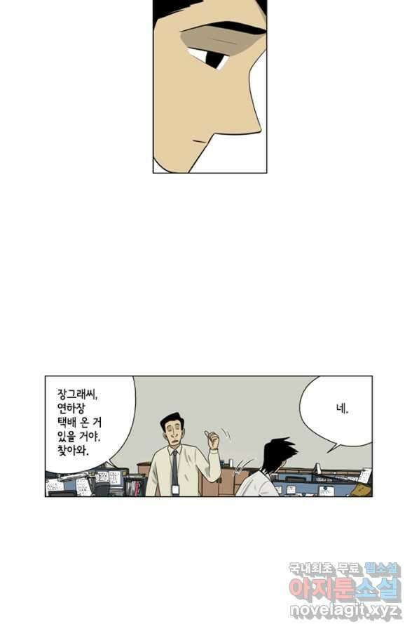 미생1 91수 17