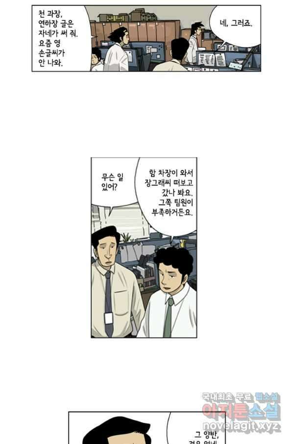 미생1 91수 18