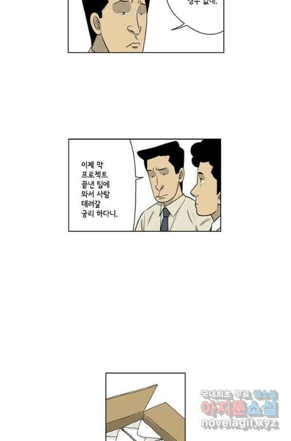 미생1 91수 19