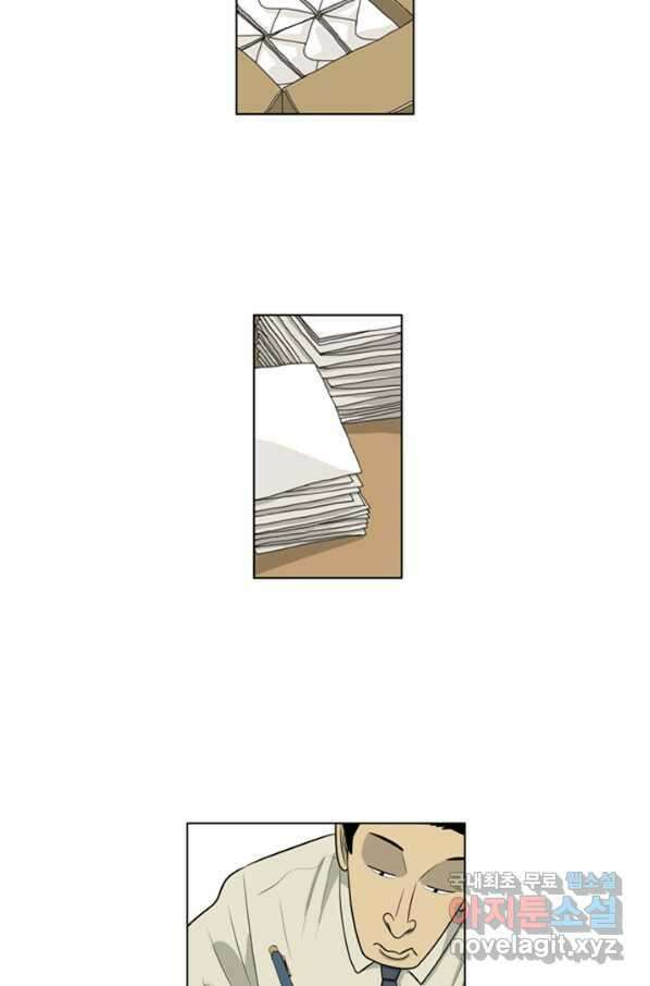 미생1 91수 20