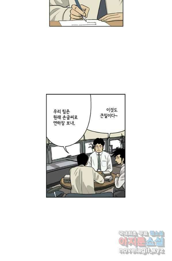 미생1 91수 21