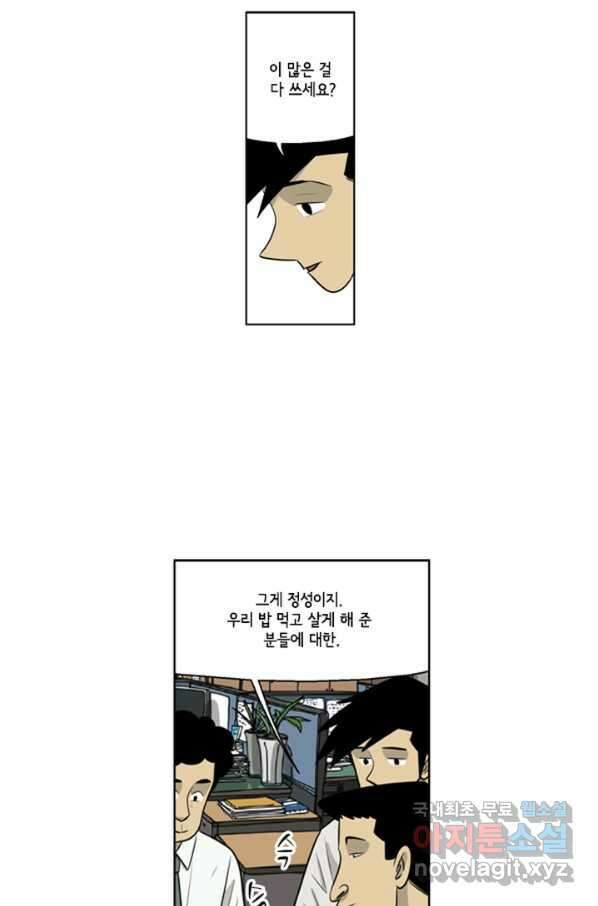 미생1 91수 22