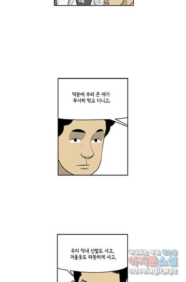 미생1 91수 23