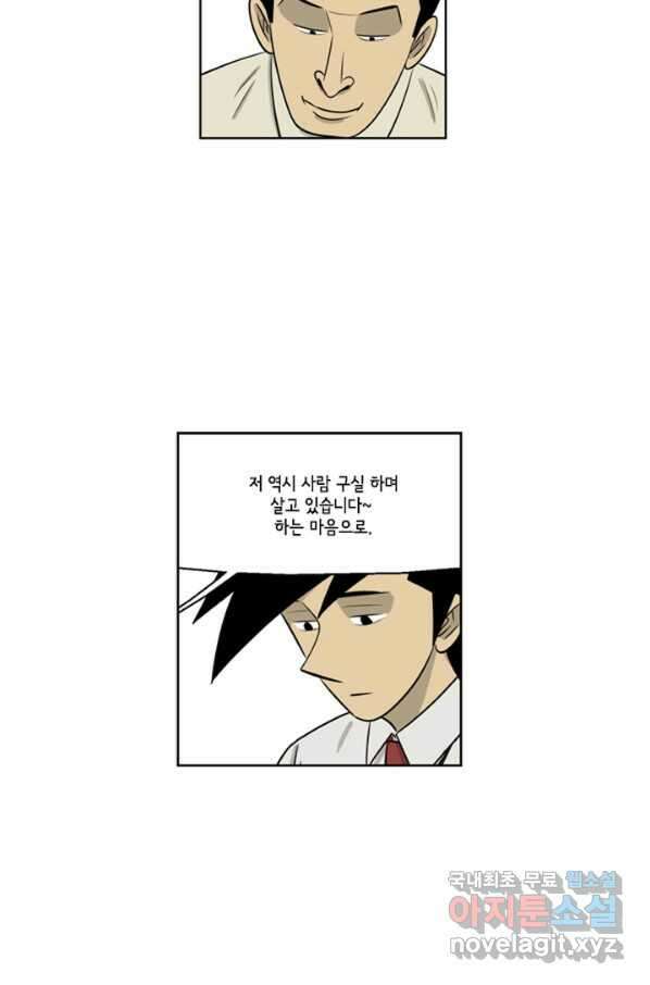 미생1 91수 24