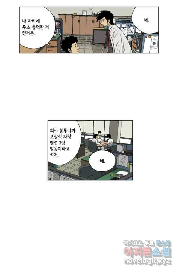미생1 91수 25