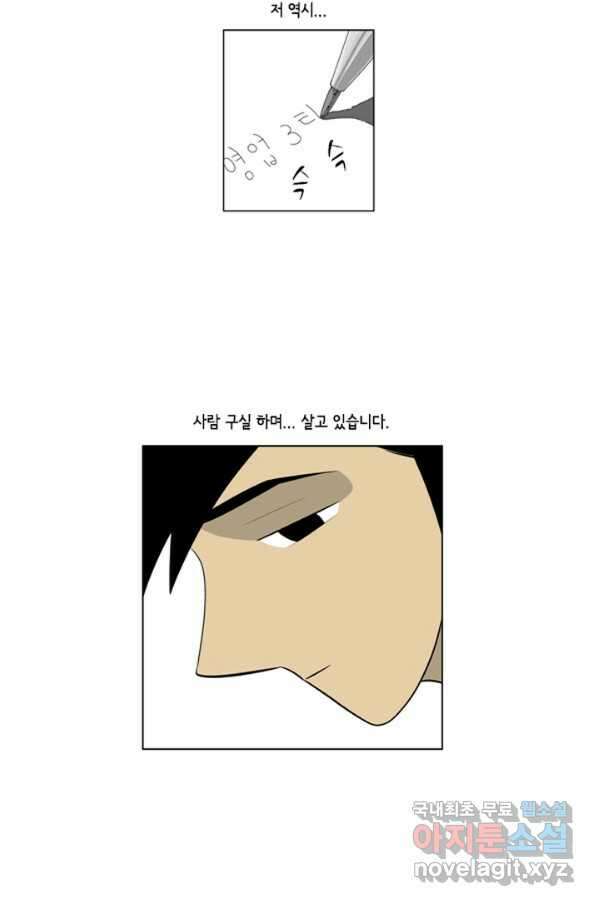 미생1 91수 26