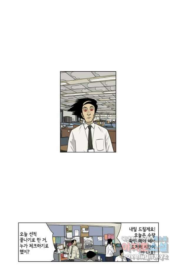 미생1 91수 27