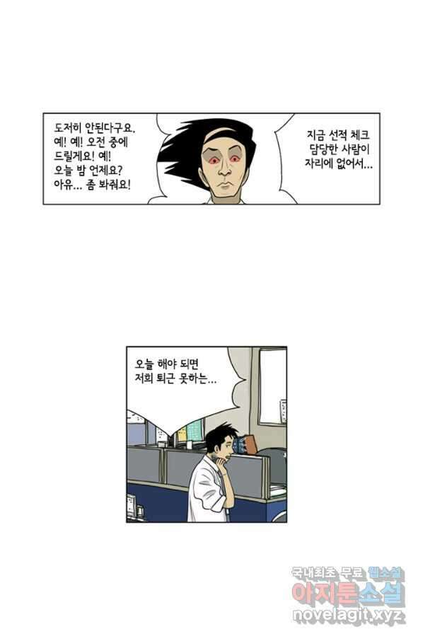 미생1 91수 28
