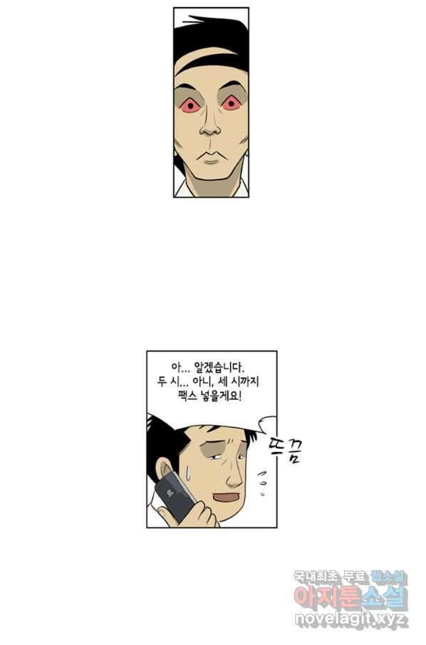 미생1 91수 29