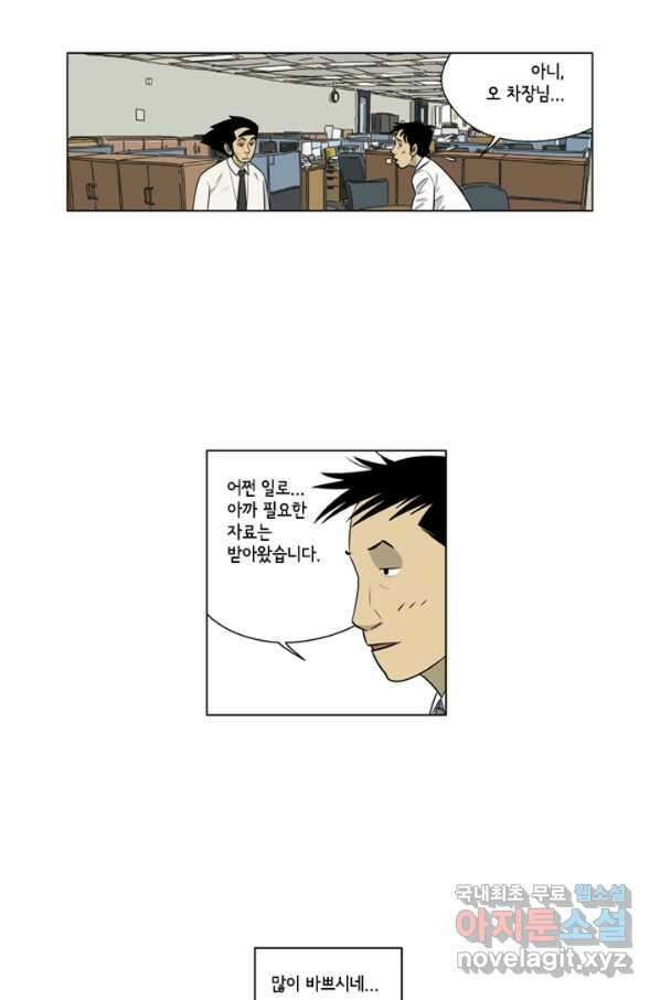 미생1 91수 30