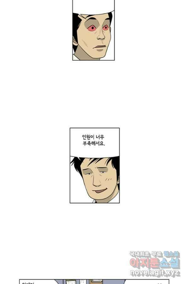 미생1 91수 31