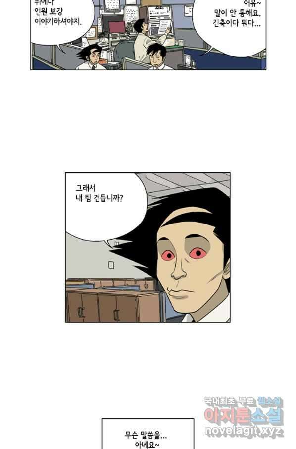 미생1 91수 32