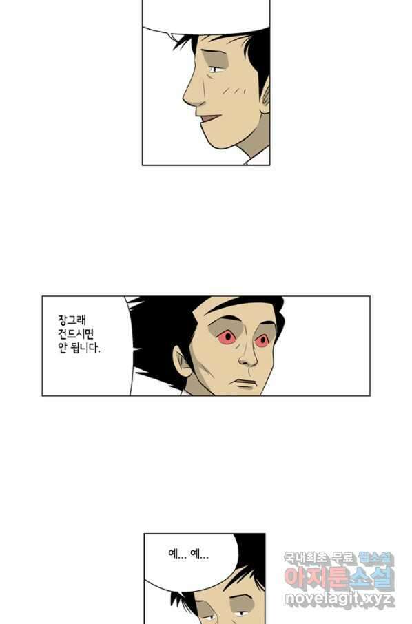 미생1 91수 33