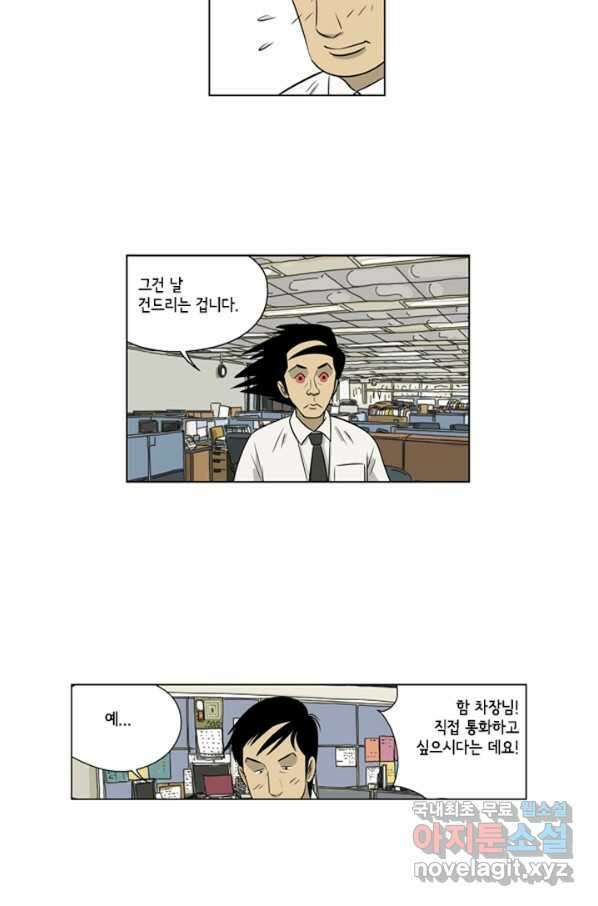 미생1 91수 34