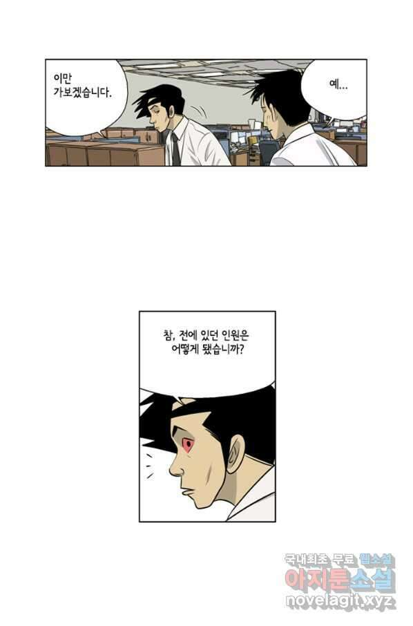 미생1 91수 35