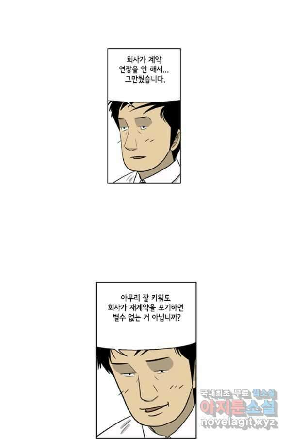 미생1 91수 36