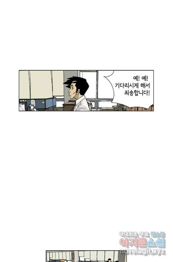 미생1 91수 37