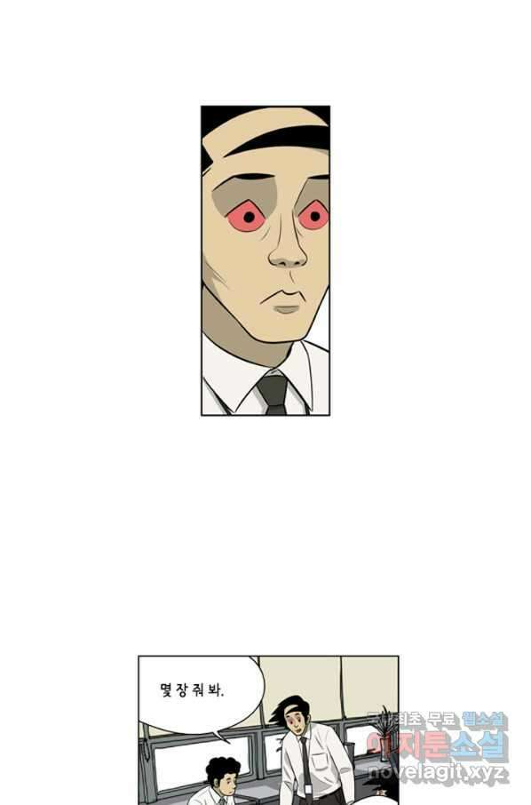 미생1 91수 39