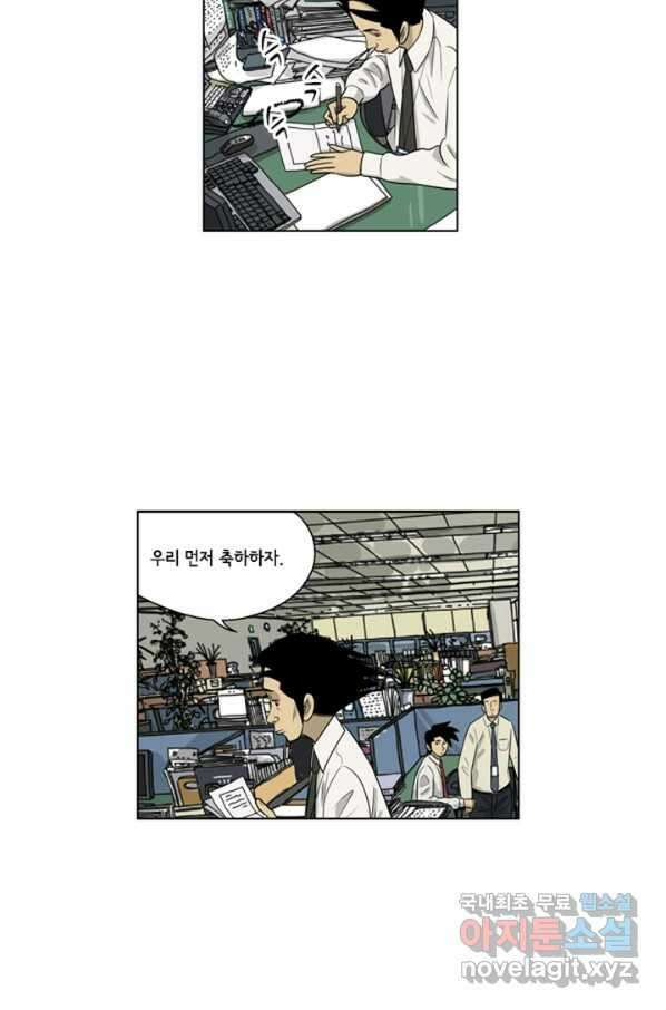 미생1 91수 41