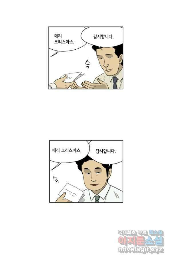 미생1 91수 42