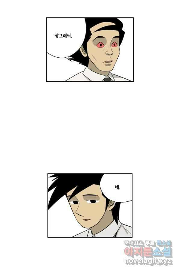 미생1 91수 43