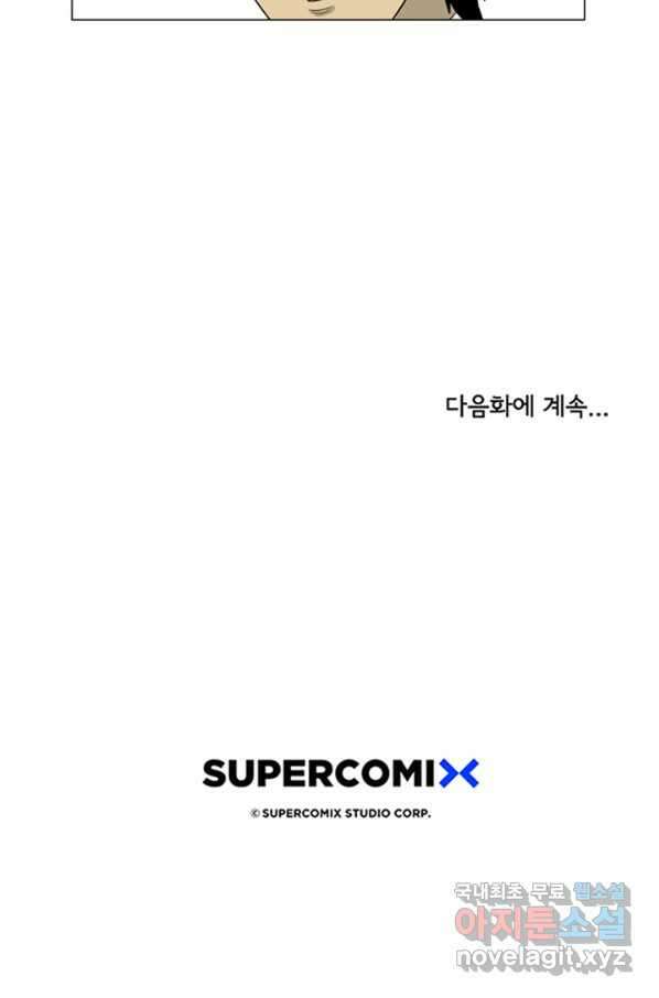 미생1 91수 45