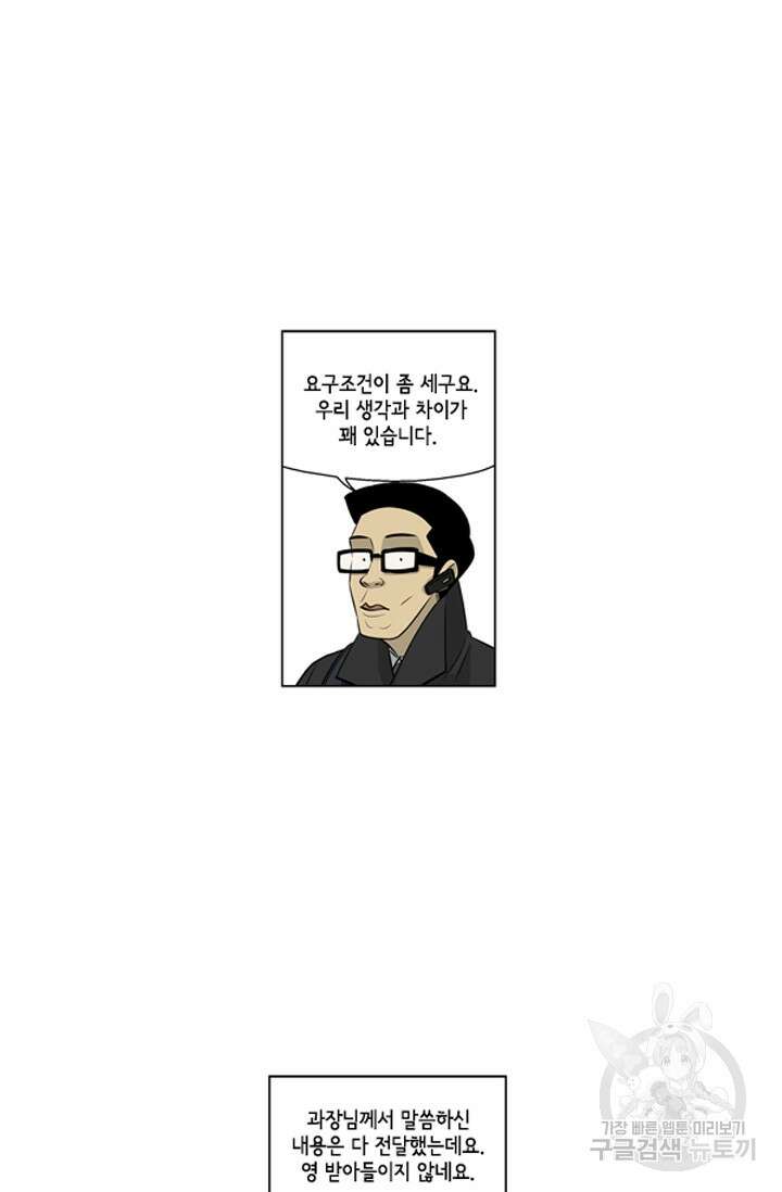 미생1 97수 3