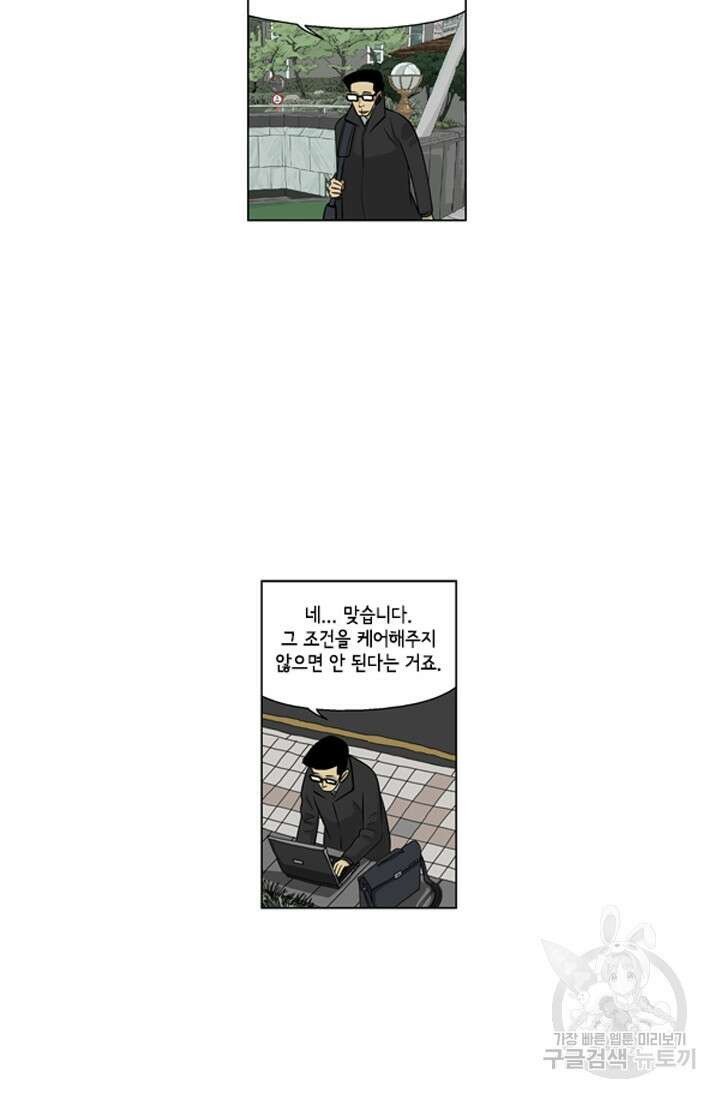 미생1 97수 4