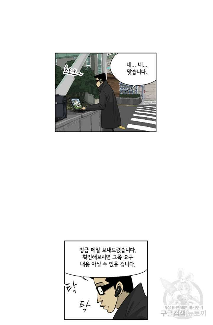 미생1 97수 5