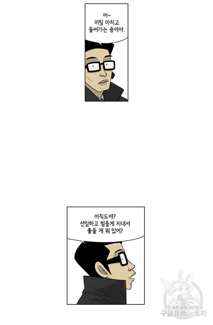 미생1 97수 7