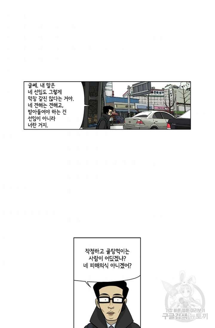 미생1 97수 8