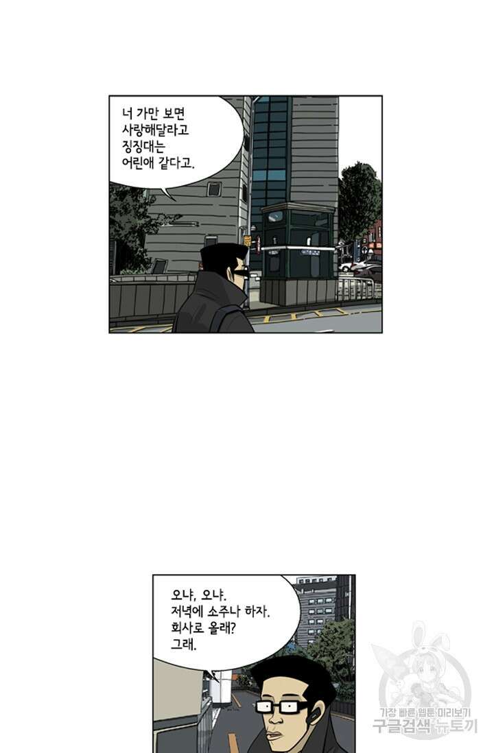 미생1 97수 10