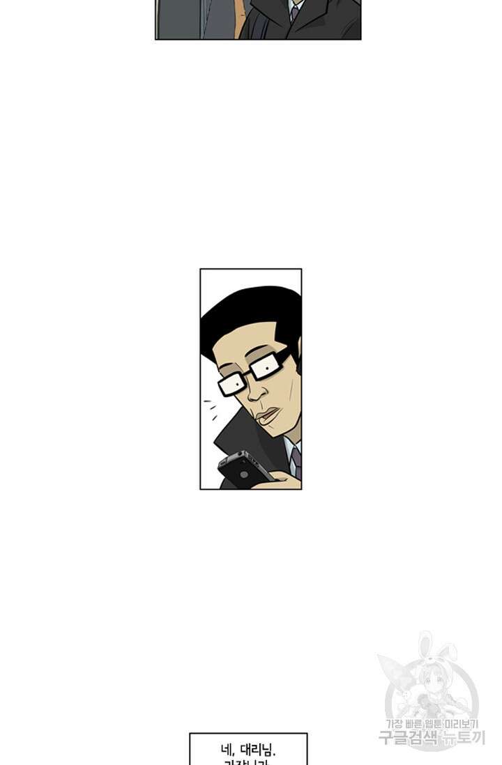 미생1 97수 11